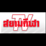 Radio Siamsport TV