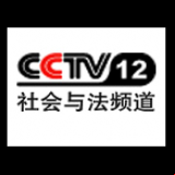 Radio CCTV-12