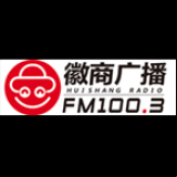 Radio Anhui Huishang Radio 100.3